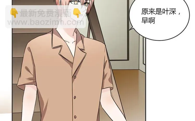第69话 明争暗斗 第23页