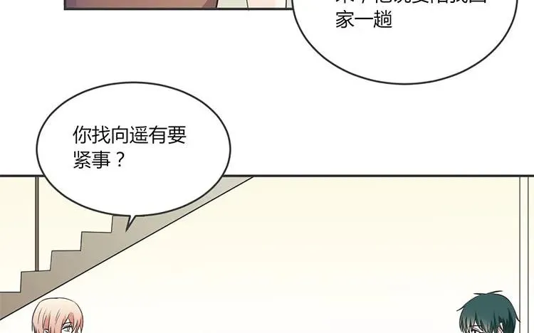 第69话 明争暗斗 第26页