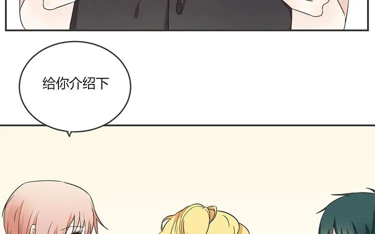第69话 明争暗斗 第29页