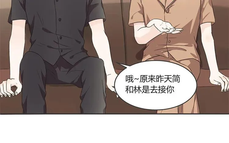 第69话 明争暗斗 第32页