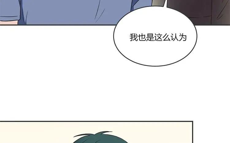 第69话 明争暗斗 第35页