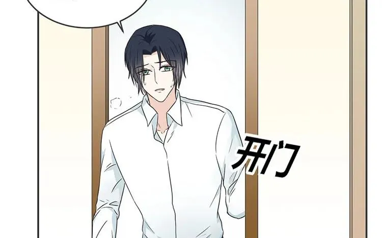 第69话 明争暗斗 第38页