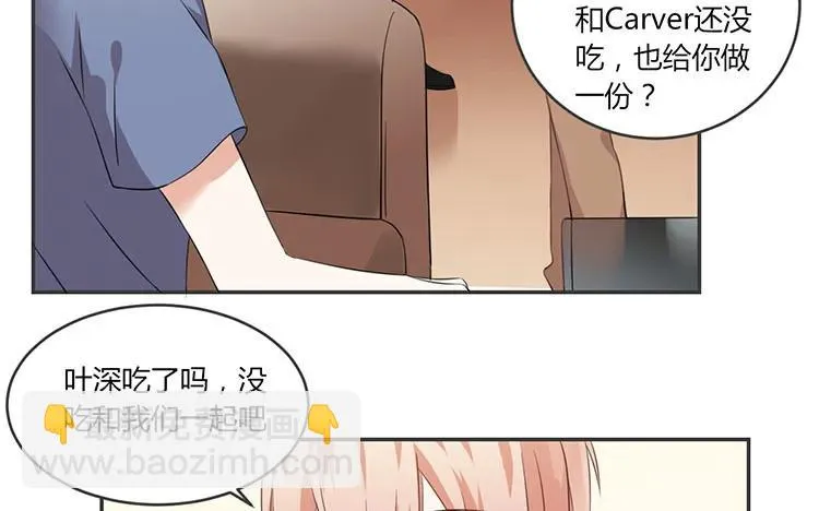 第69话 明争暗斗 第41页