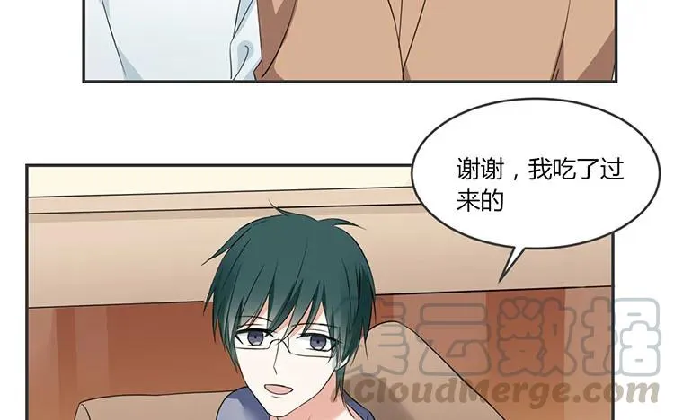 第69话 明争暗斗 第43页