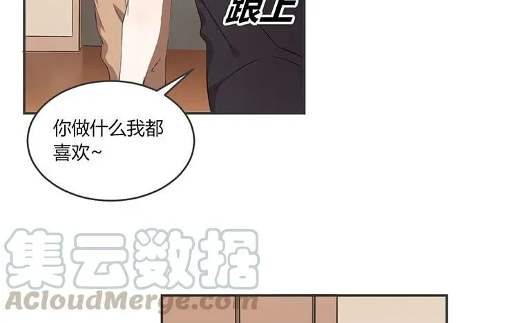 第69话 明争暗斗 第61页