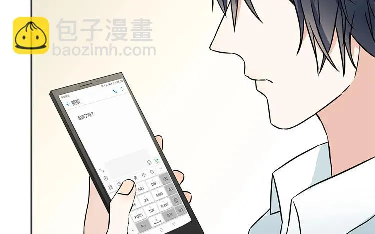 第68话 客人？ 第15页