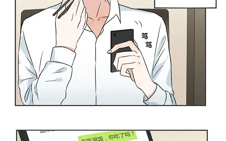 第68话 客人？ 第17页