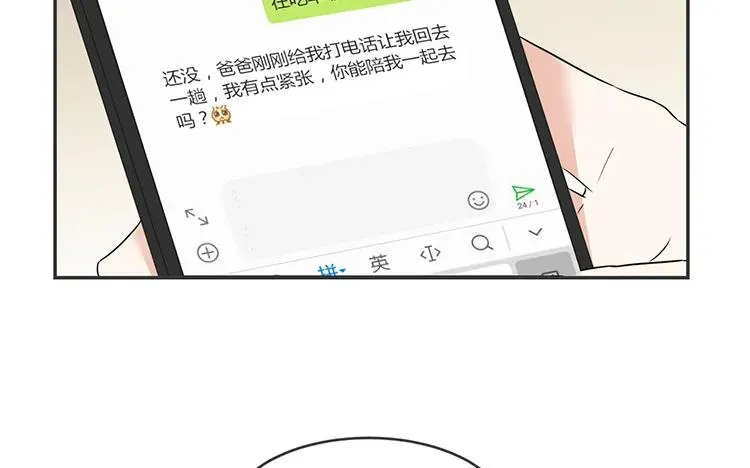 第68话 客人？ 第18页