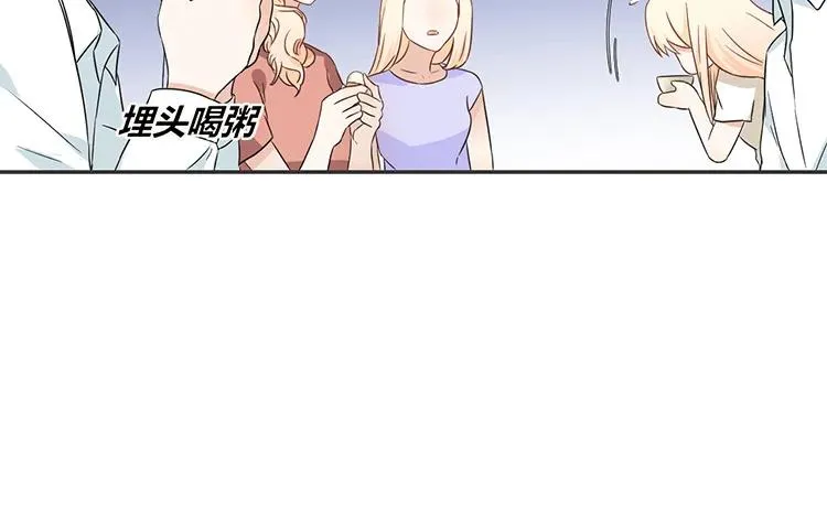第68话 客人？ 第27页