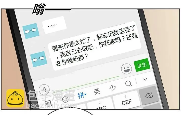 第68话 客人？ 第35页