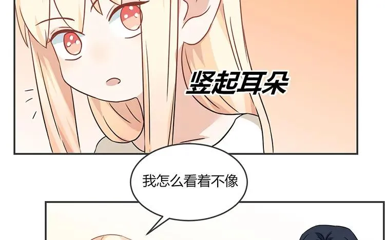 第68话 客人？ 第38页