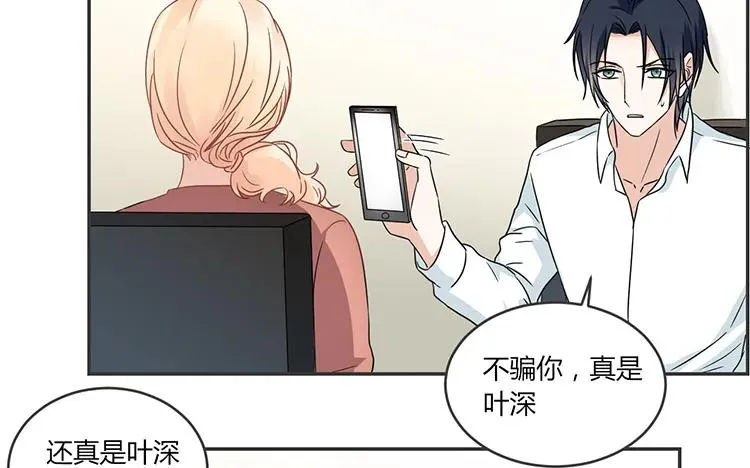 第68话 客人？ 第39页