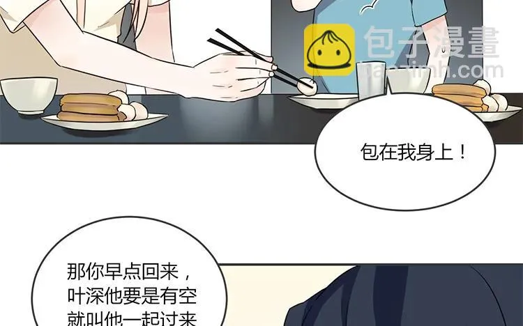 第68话 客人？ 第47页