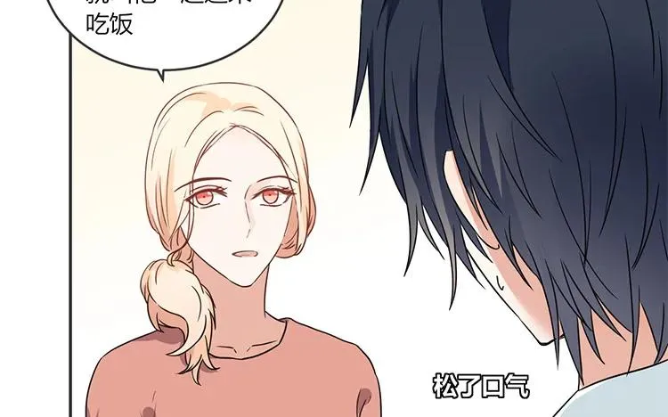 第68话 客人？ 第48页