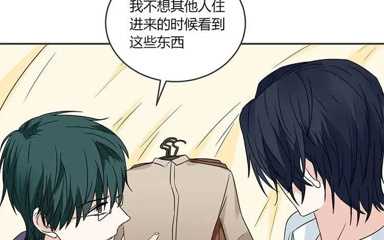 第70话 感同身受 第12页