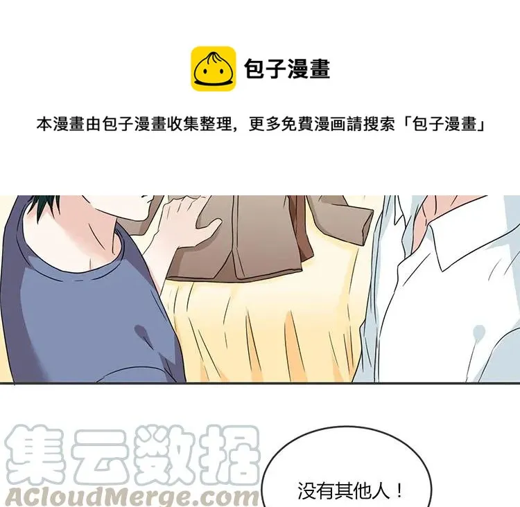 第70话 感同身受 第13页