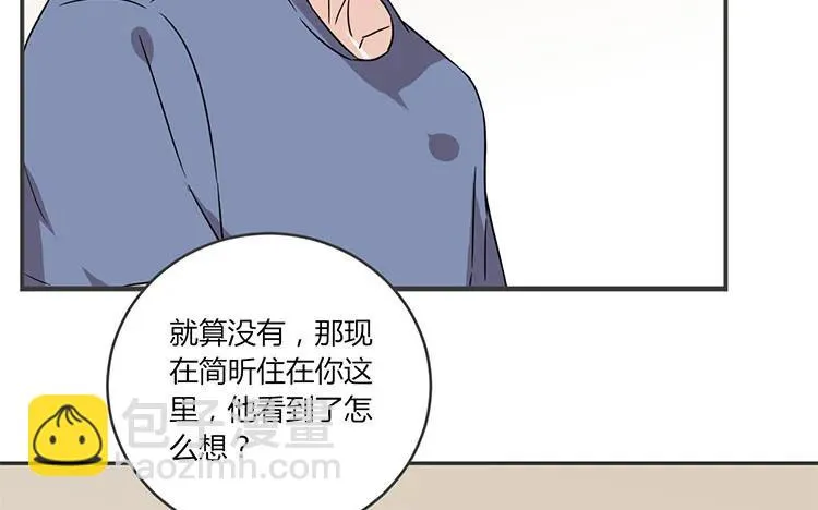 第70话 感同身受 第17页