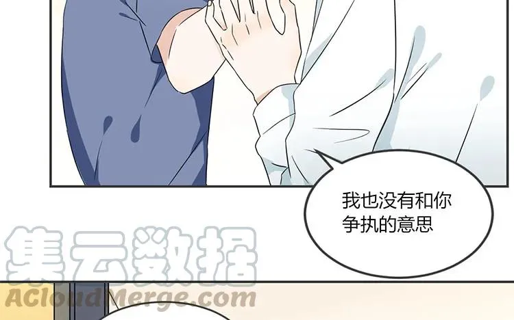 第70话 感同身受 第25页