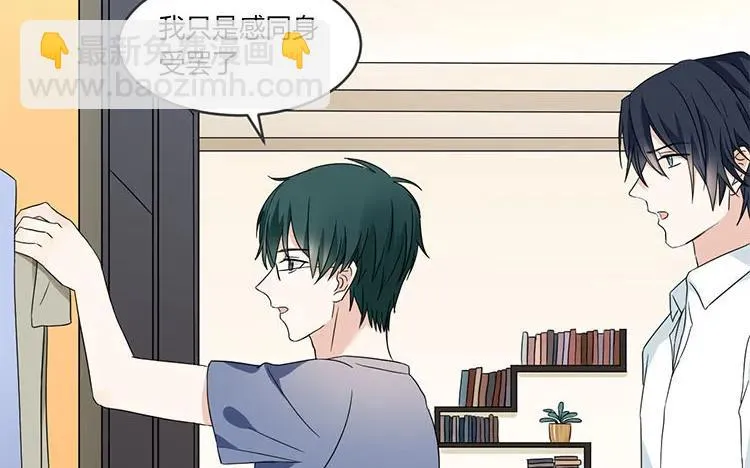 第70话 感同身受 第26页