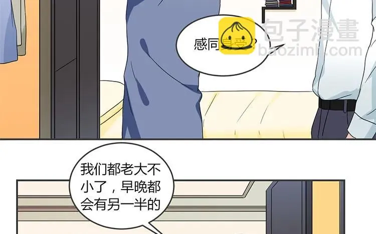 第70话 感同身受 第27页