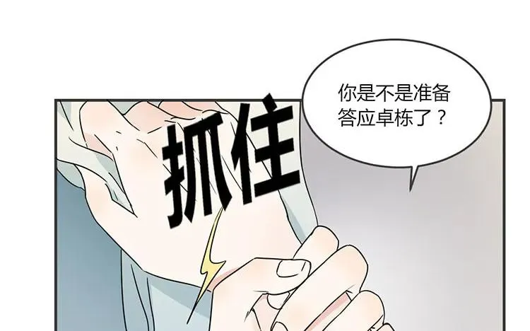 第70话 感同身受 第36页