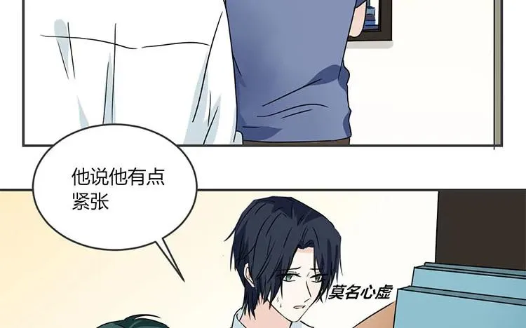 第70话 感同身受 第48页