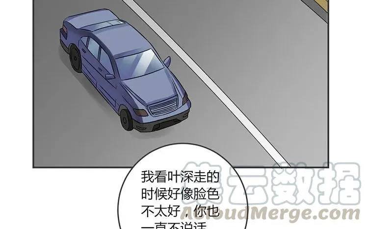 第71话 庄扬 第4页