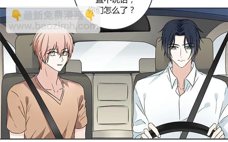 第71话 庄扬 第5页