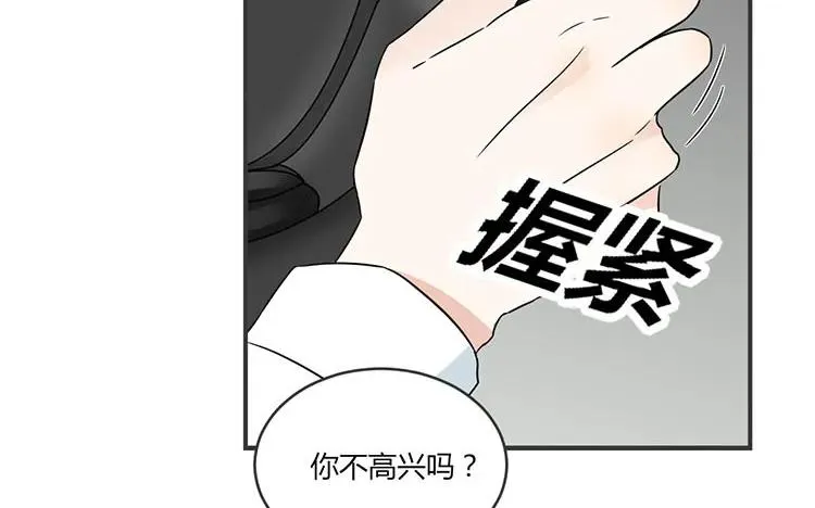 第71话 庄扬 第12页