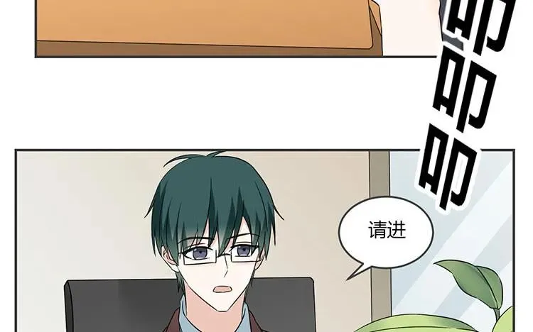 第71话 庄扬 第20页