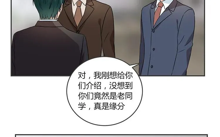 第71话 庄扬 第39页