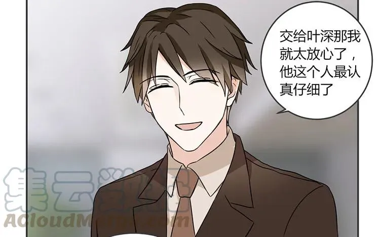 第71话 庄扬 第40页