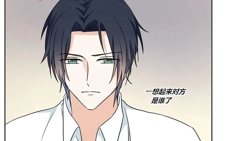 第72话 从没在一起 第53页