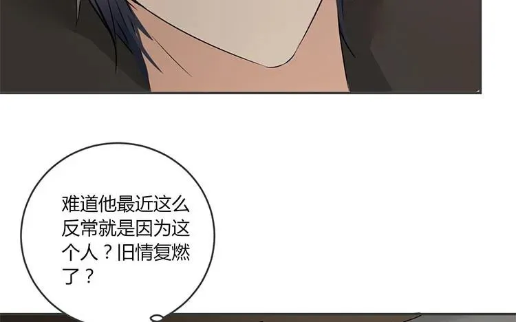 第73话 谎言 第29页