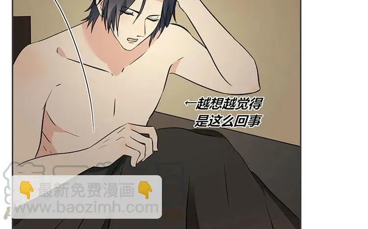 第73话 谎言 第34页
