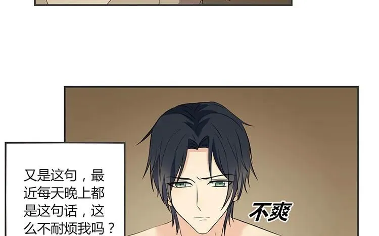 第73话 谎言 第44页