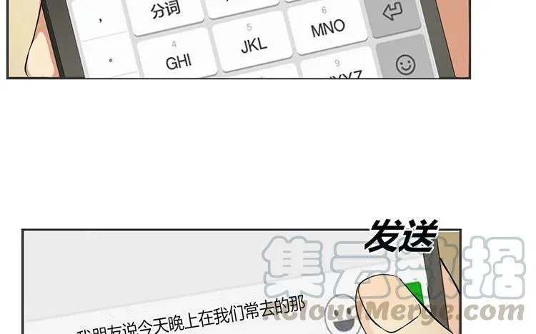 第73话 谎言 第49页