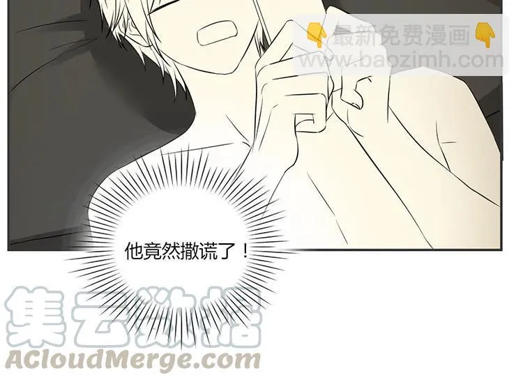 第73话 谎言 第55页