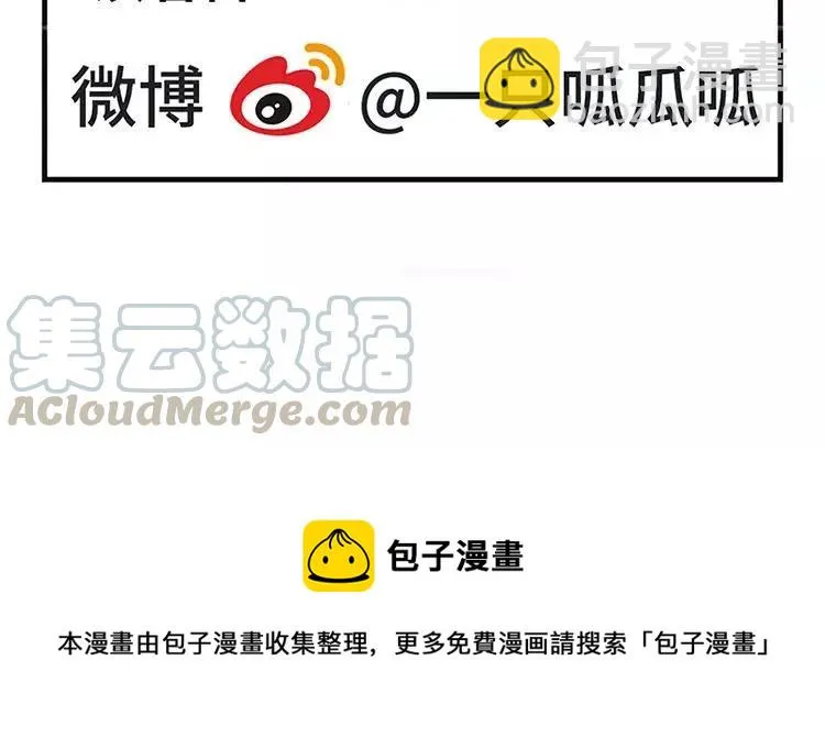 第73话 谎言 第58页