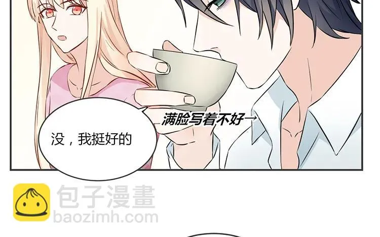 第74话 众人的深夜档 第14页
