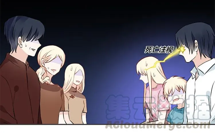 第74话 众人的深夜档 第19页