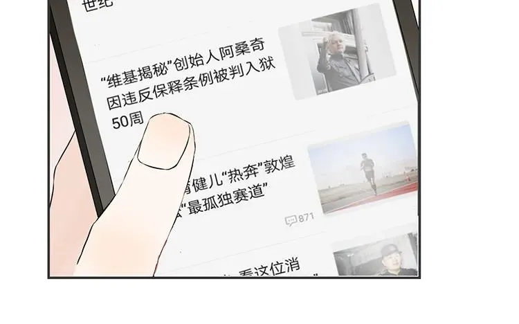 第74话 众人的深夜档 第23页