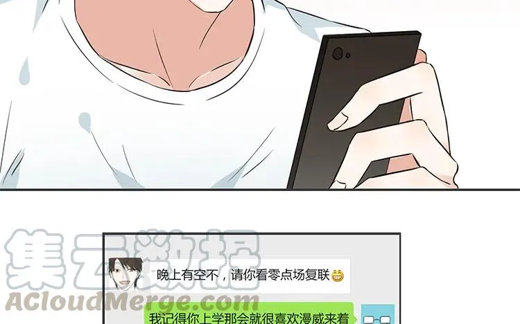 第74话 众人的深夜档 第25页