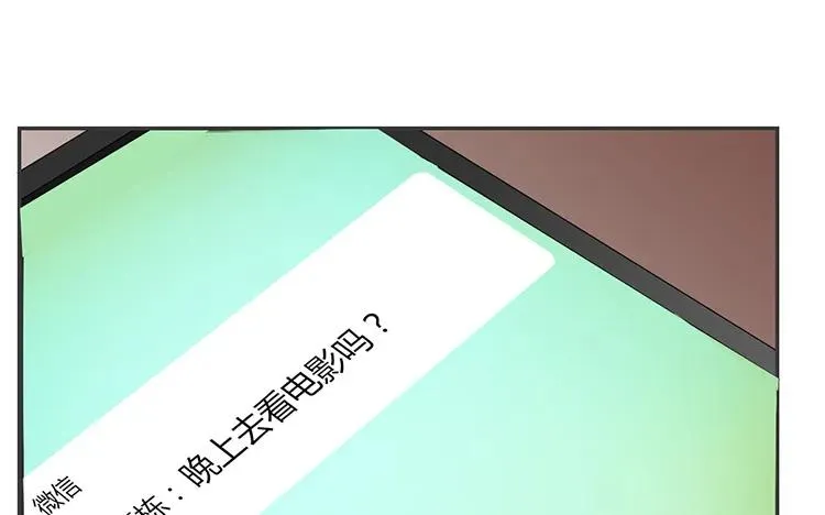 第74话 众人的深夜档 第29页
