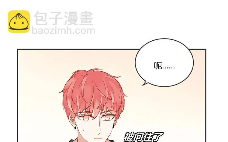 第74话 众人的深夜档 第35页