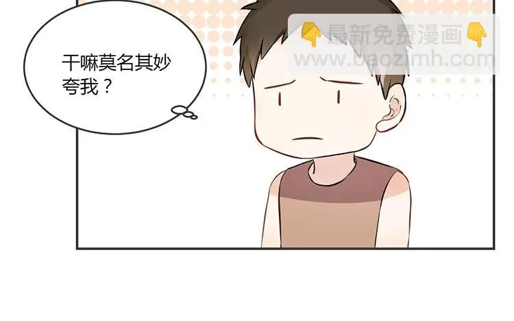 第74话 众人的深夜档 第42页