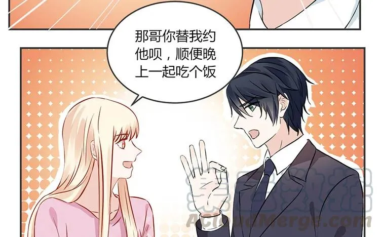 第74话 众人的深夜档 第52页