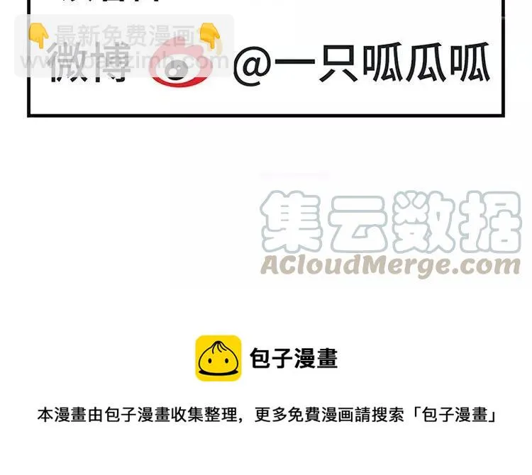 第74话 众人的深夜档 第61页