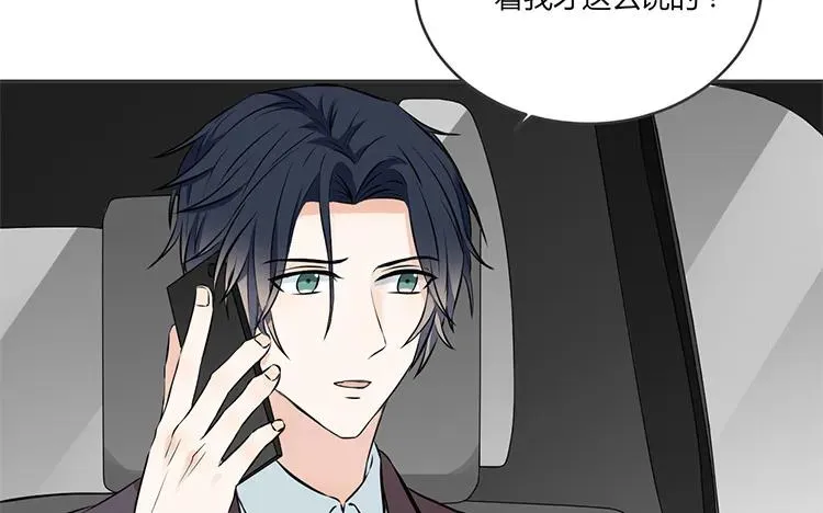 第75话 暗恋的苦 第6页