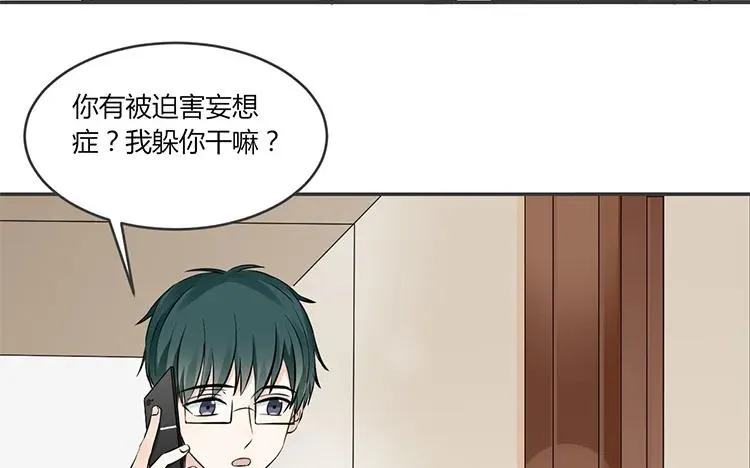 第75话 暗恋的苦 第8页